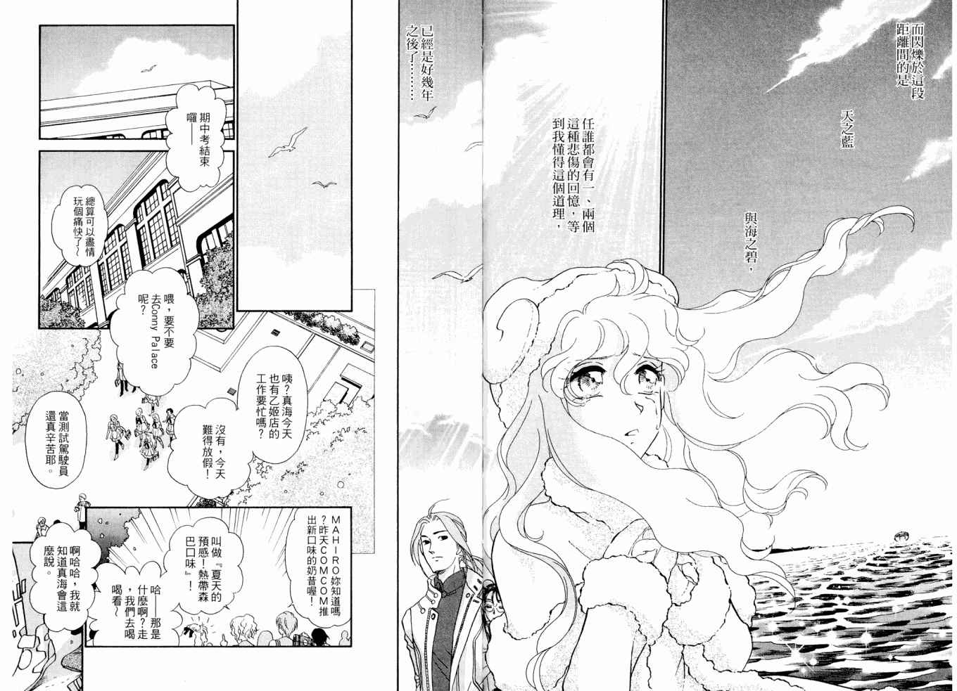 《战翼女神》漫画 002卷