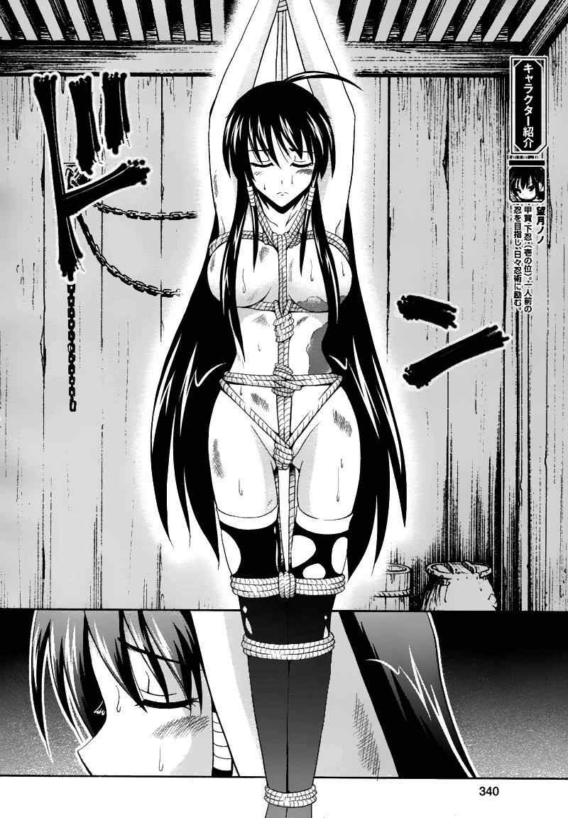 《HEART under the BLADE》漫画 HEART 004集