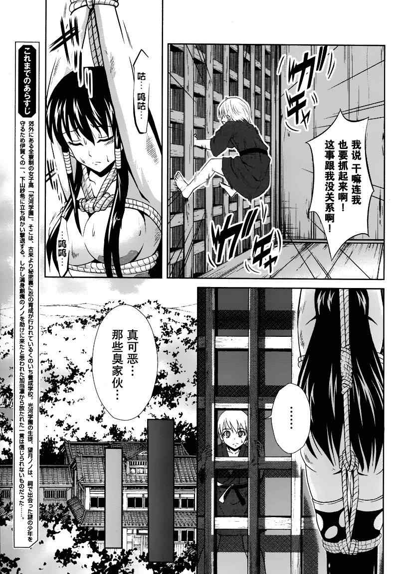 《HEART under the BLADE》漫画 HEART 004集