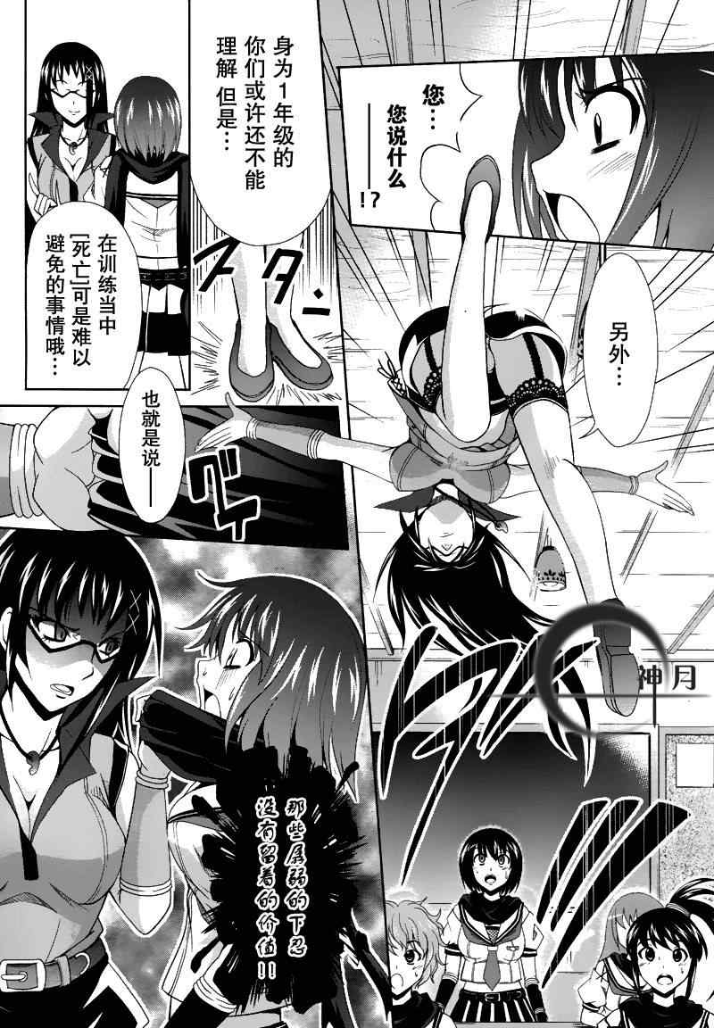 《HEART under the BLADE》漫画 HEART 004集