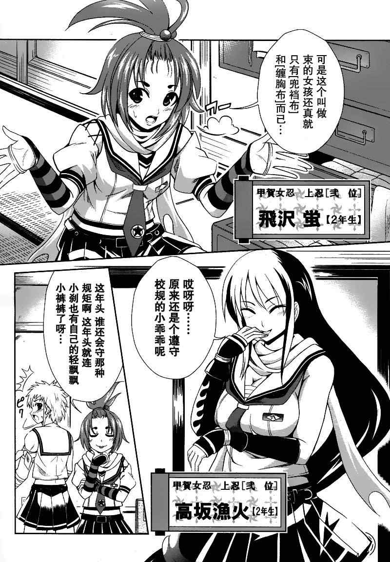 《HEART under the BLADE》漫画 HEART 004集