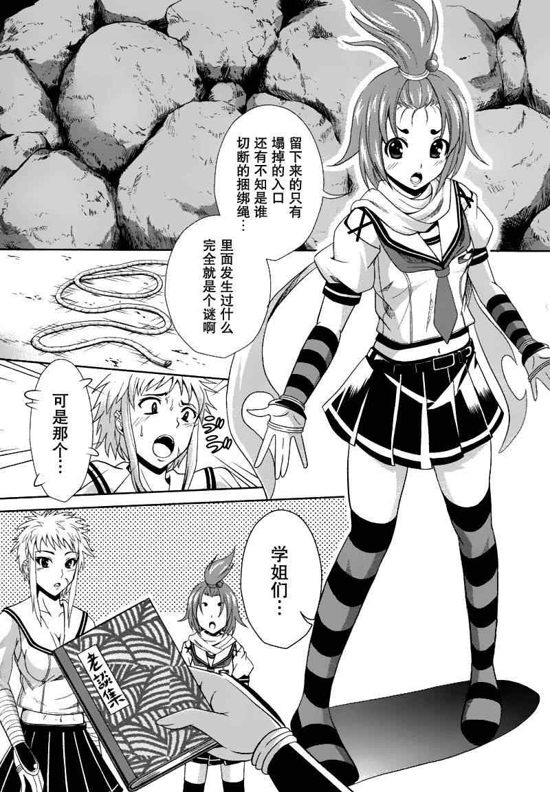 《HEART under the BLADE》漫画 HEART 004集