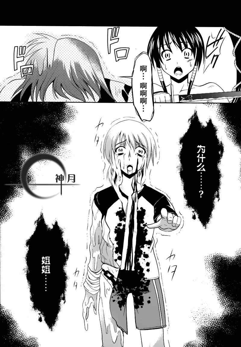 《HEART under the BLADE》漫画 HEART 004集