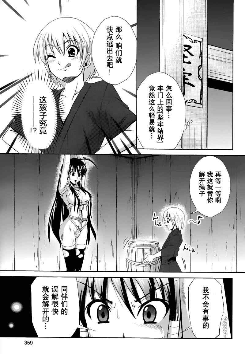 《HEART under the BLADE》漫画 HEART 004集