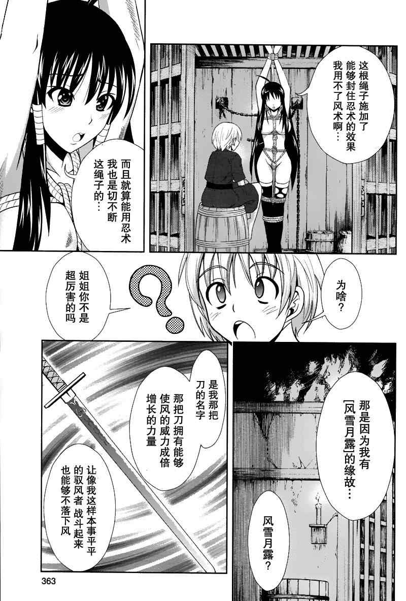 《HEART under the BLADE》漫画 HEART 004集