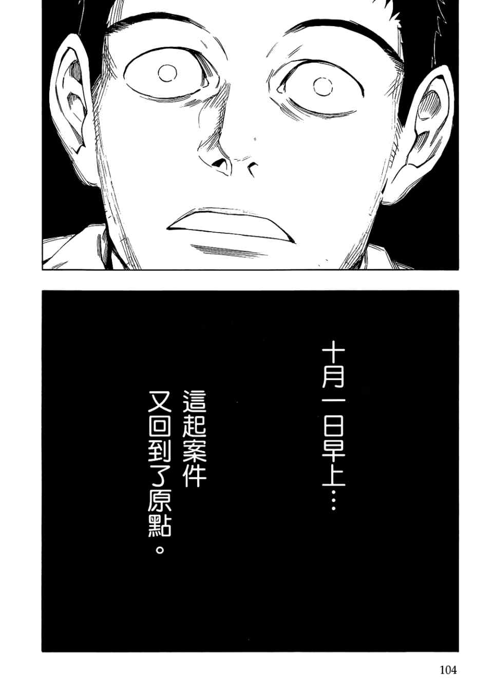 《魍魉之匣》漫画 04卷