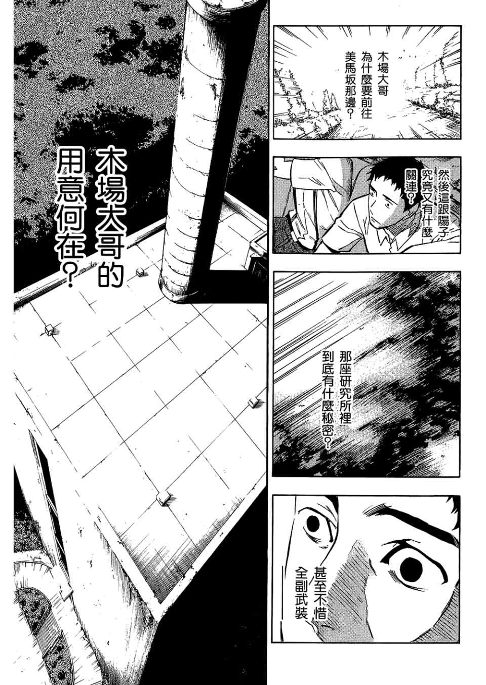 《魍魉之匣》漫画 04卷