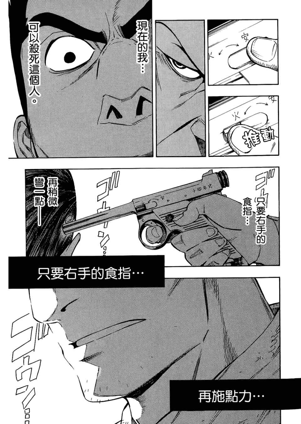 《魍魉之匣》漫画 04卷