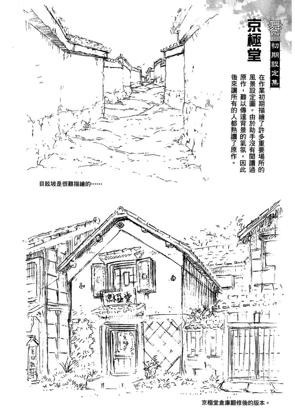 《魍魉之匣》漫画 04卷