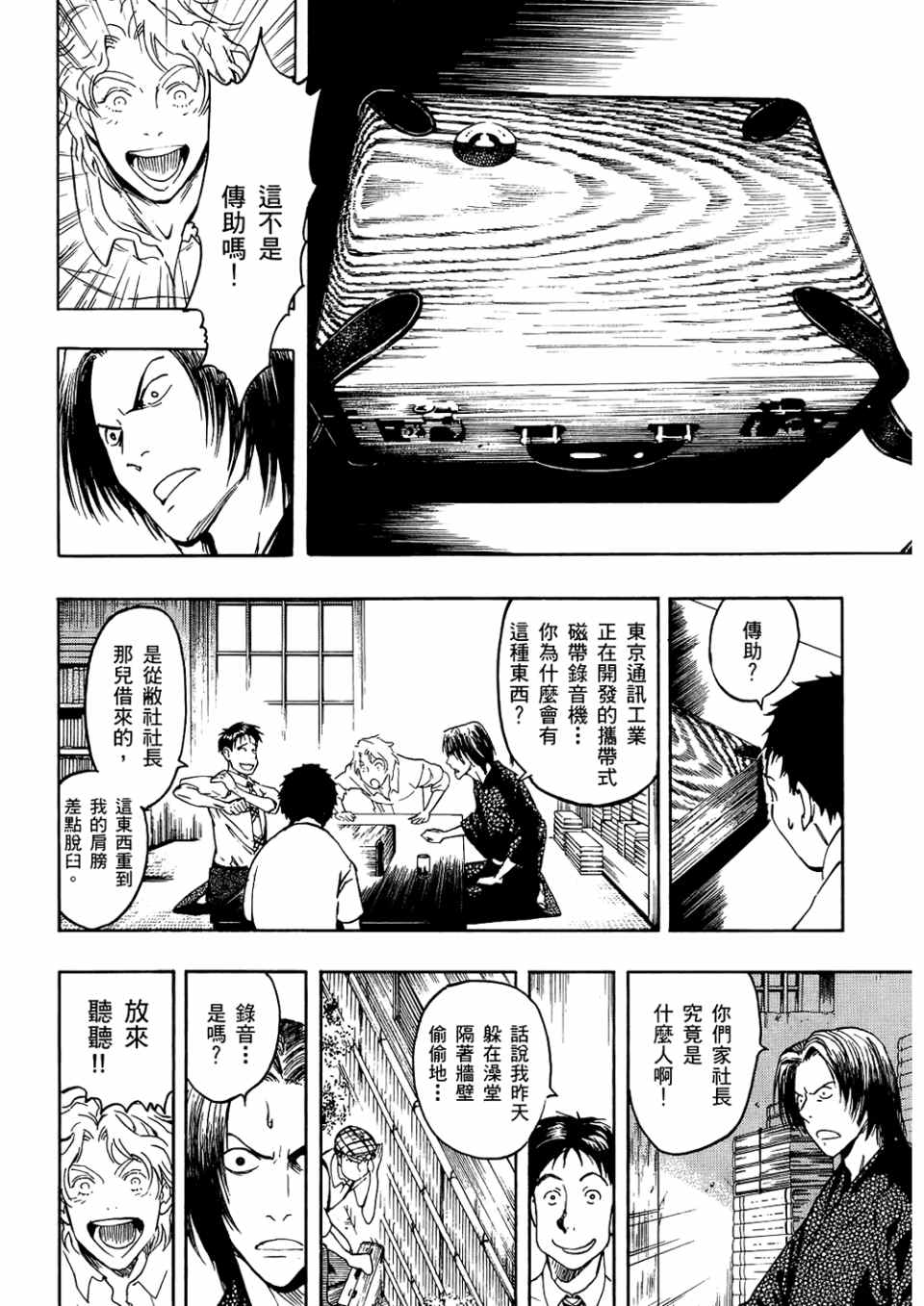 《魍魉之匣》漫画 03卷