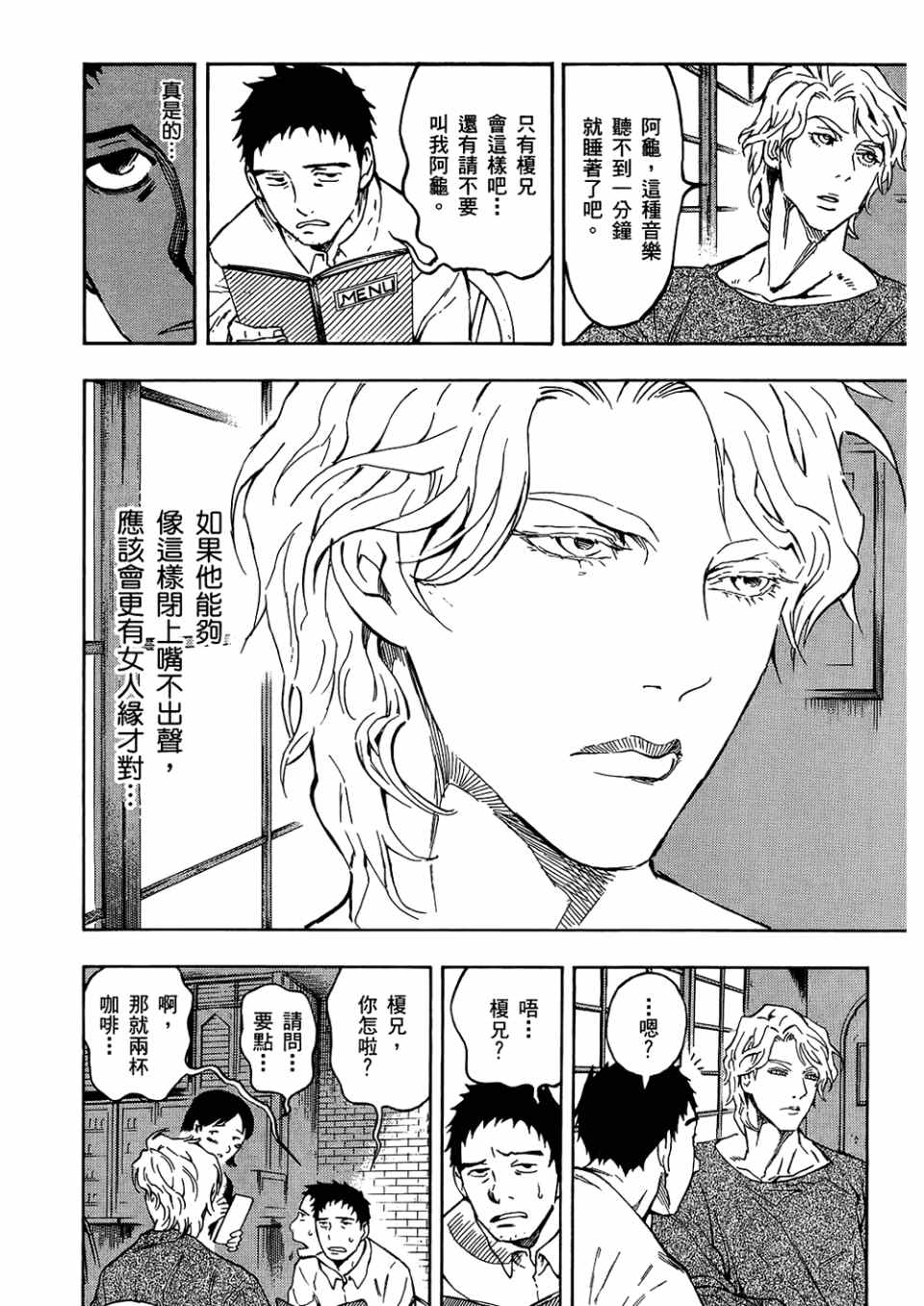 《魍魉之匣》漫画 03卷