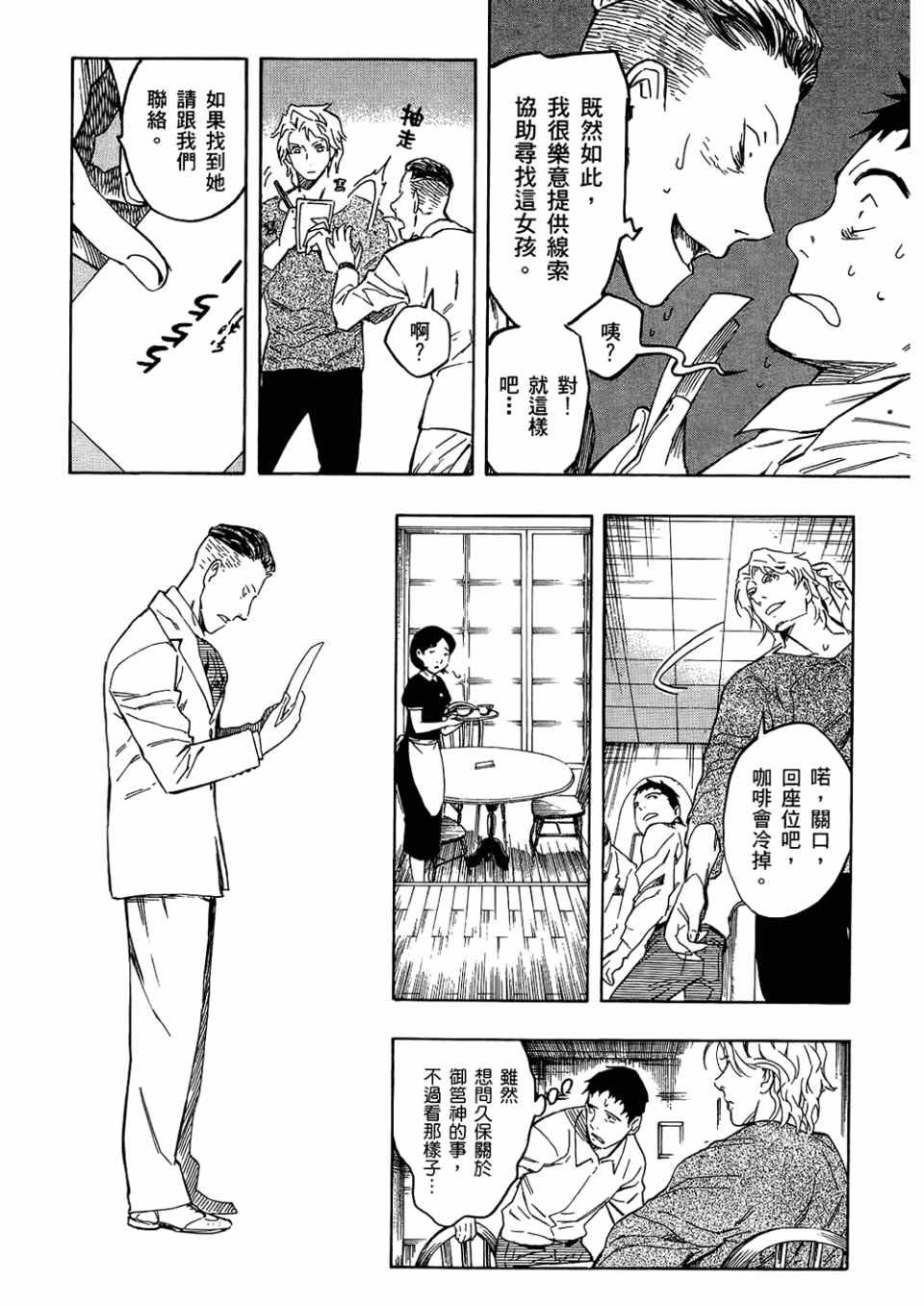 《魍魉之匣》漫画 03卷