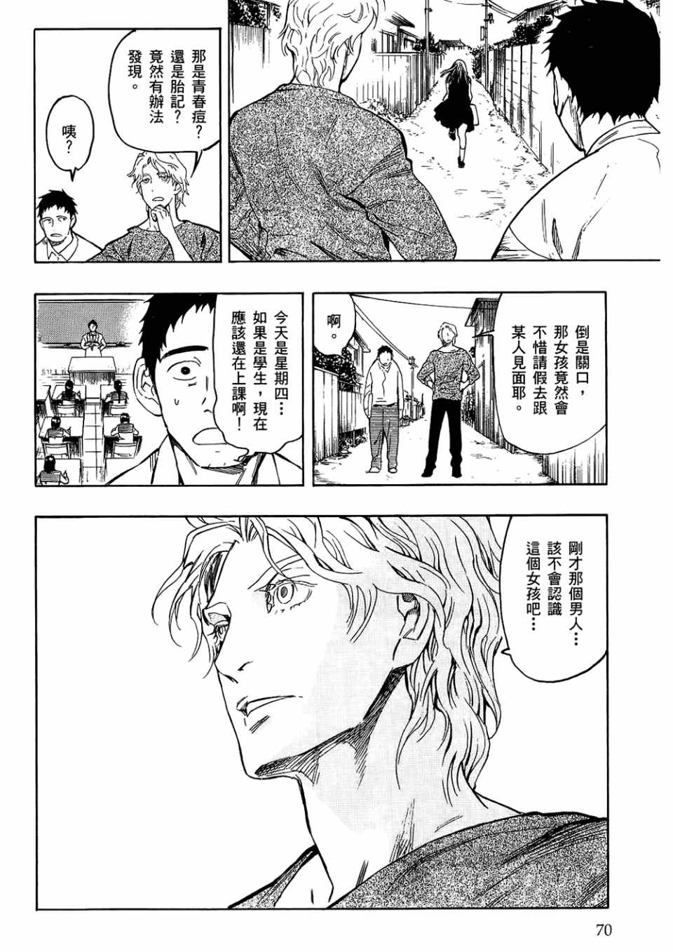 《魍魉之匣》漫画 03卷