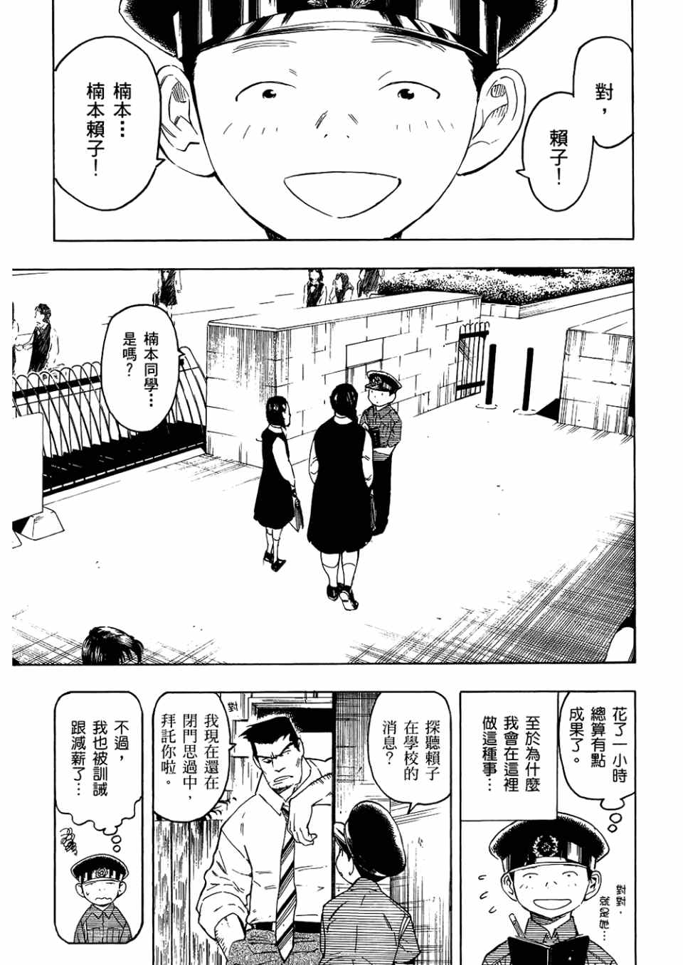 《魍魉之匣》漫画 03卷