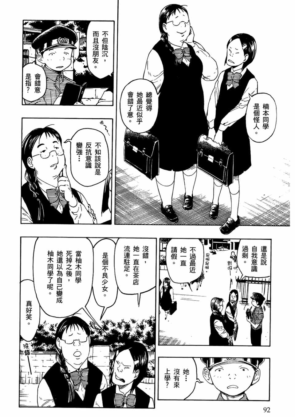 《魍魉之匣》漫画 03卷