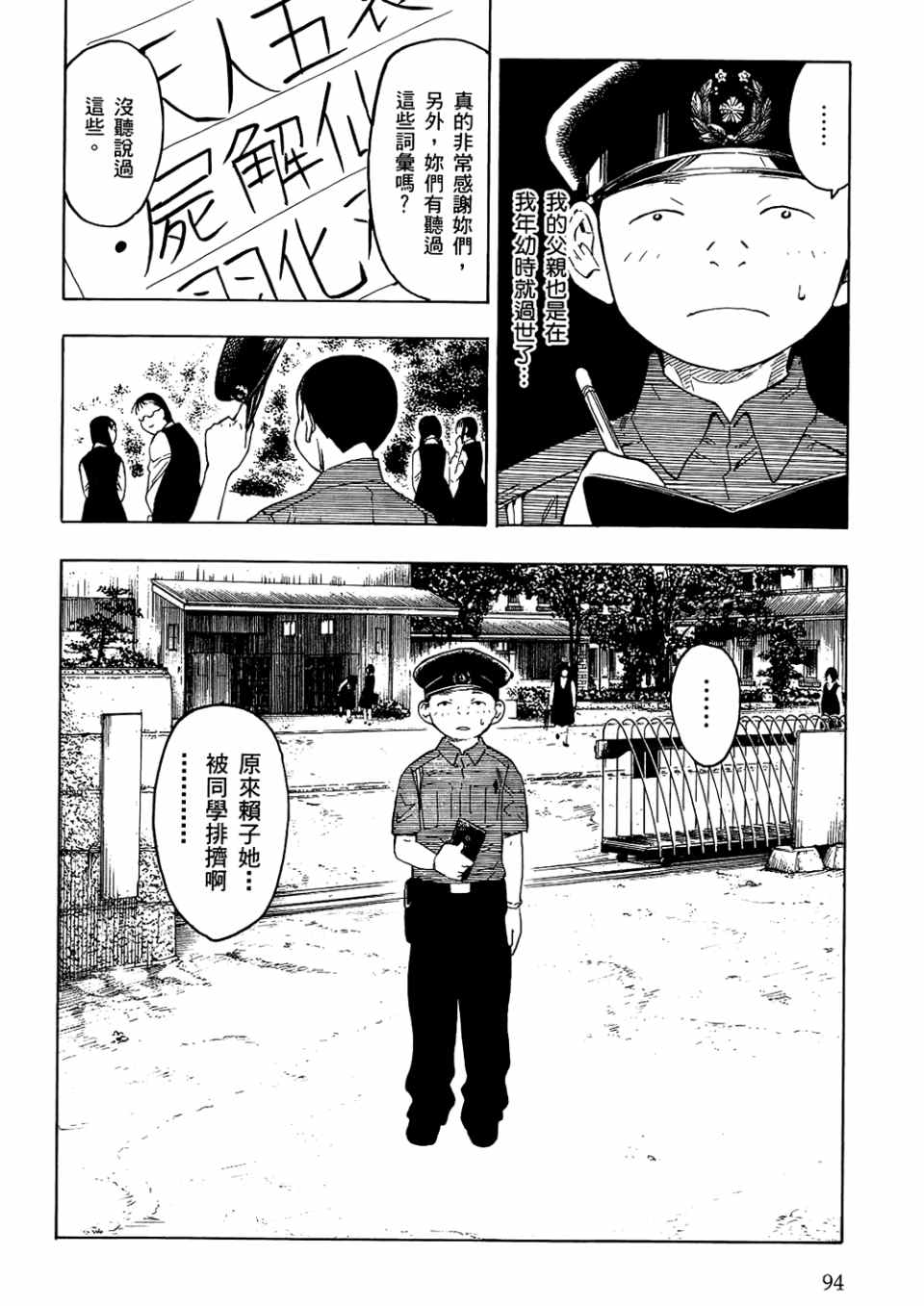 《魍魉之匣》漫画 03卷