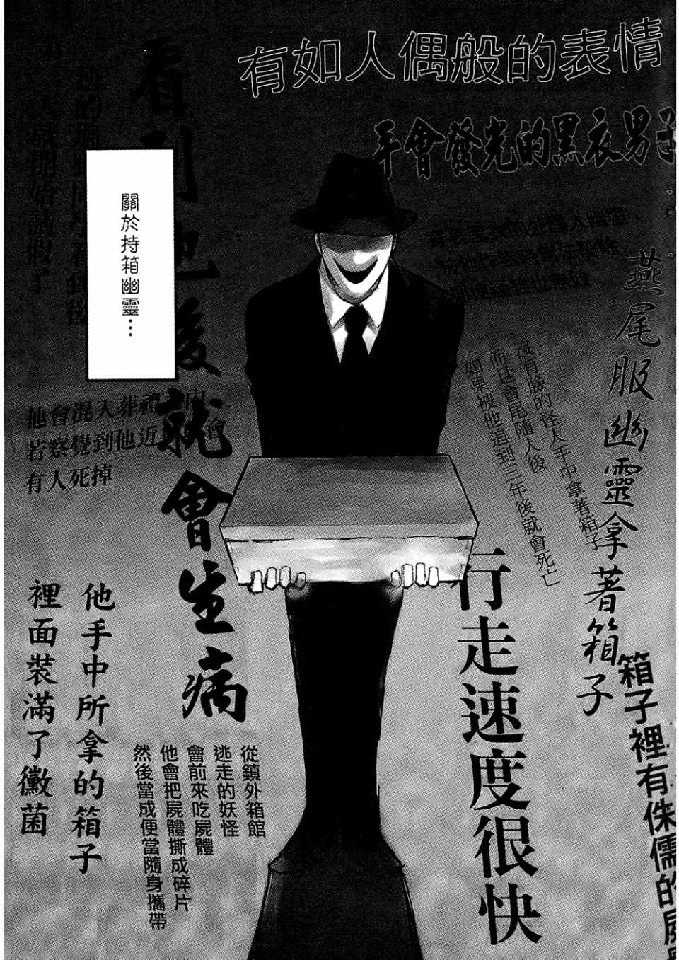 《魍魉之匣》漫画 03卷