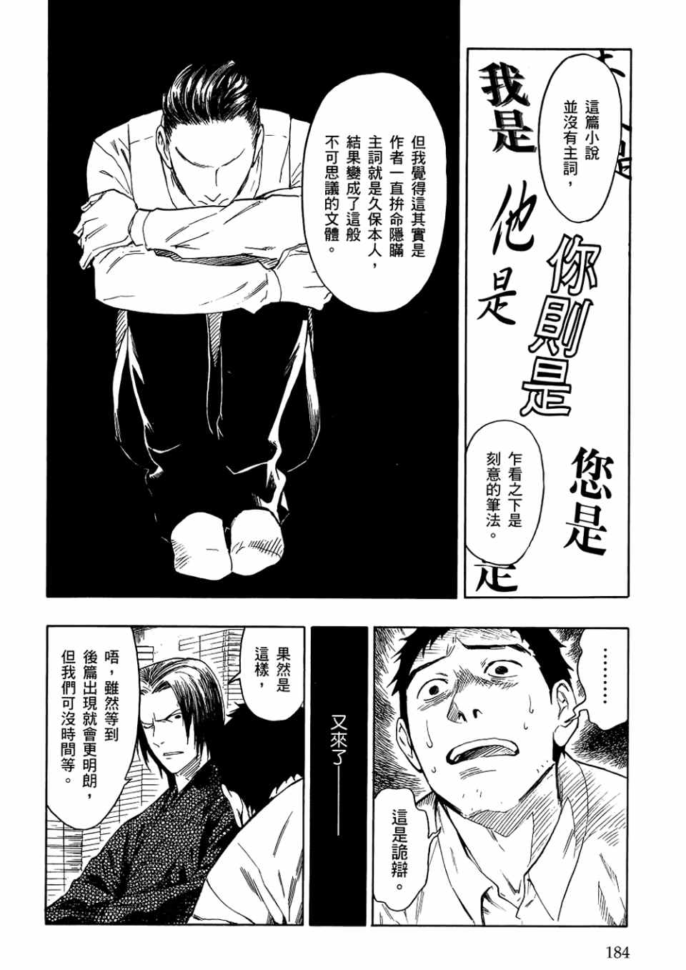 《魍魉之匣》漫画 03卷