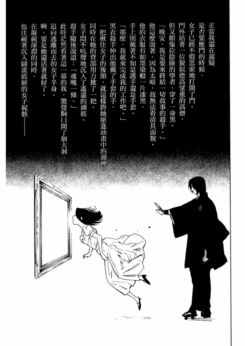 《魍魉之匣》漫画 03卷