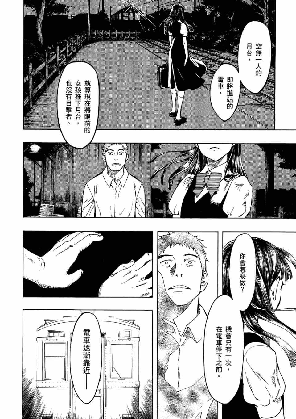 《魍魉之匣》漫画 03卷