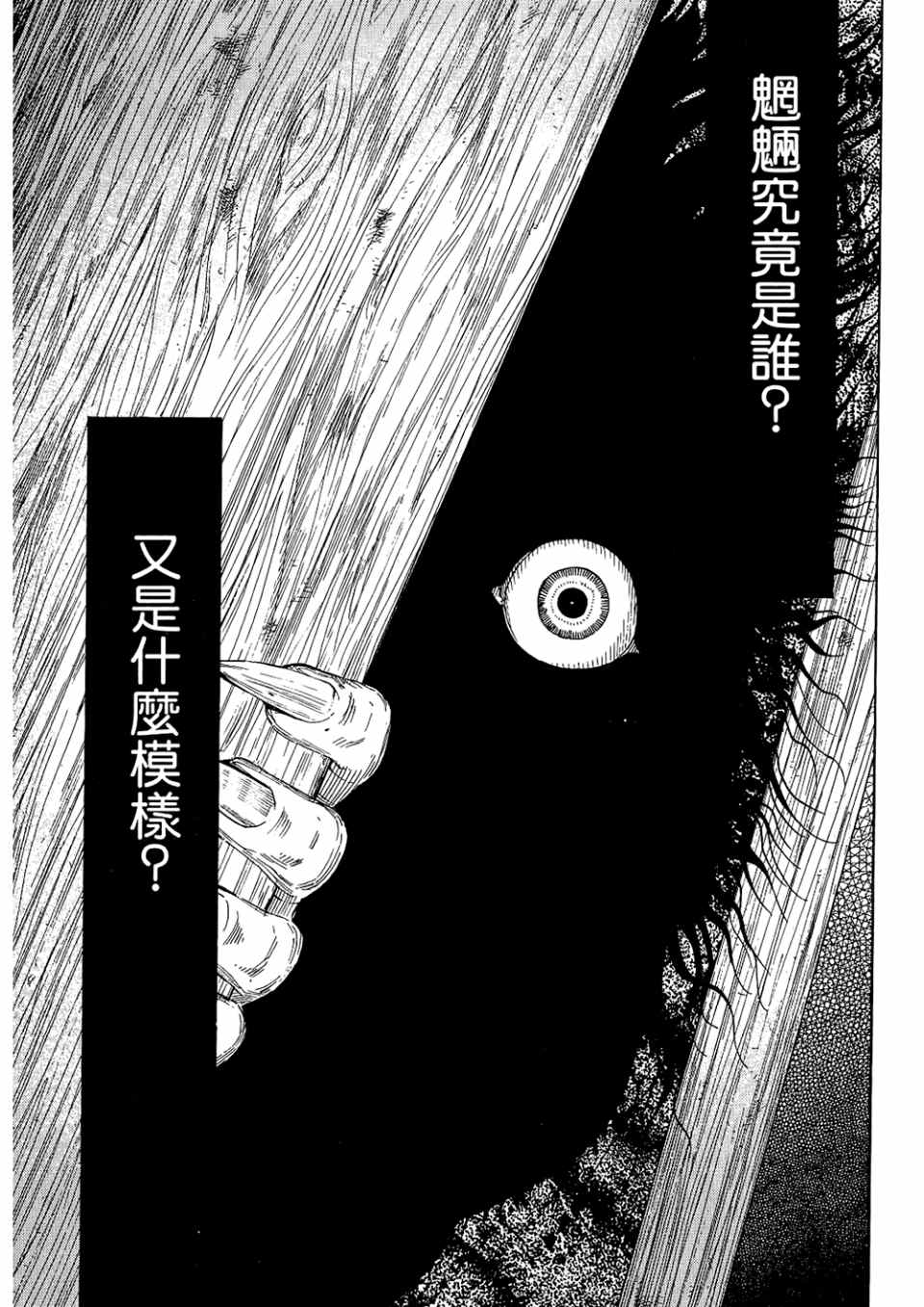 《魍魉之匣》漫画 03卷