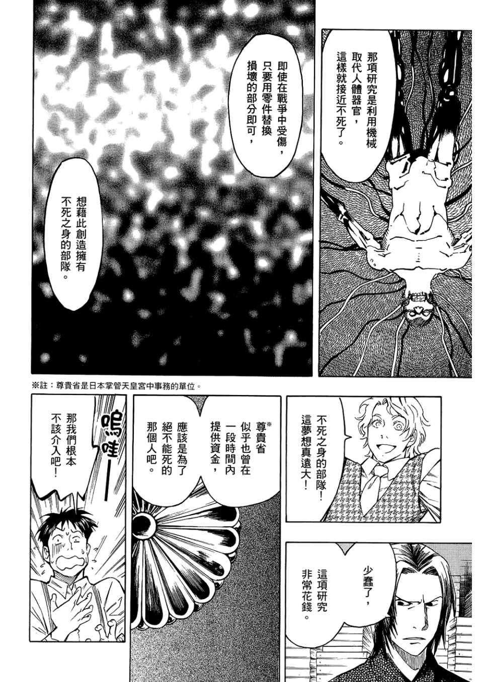 《魍魉之匣》漫画 03卷