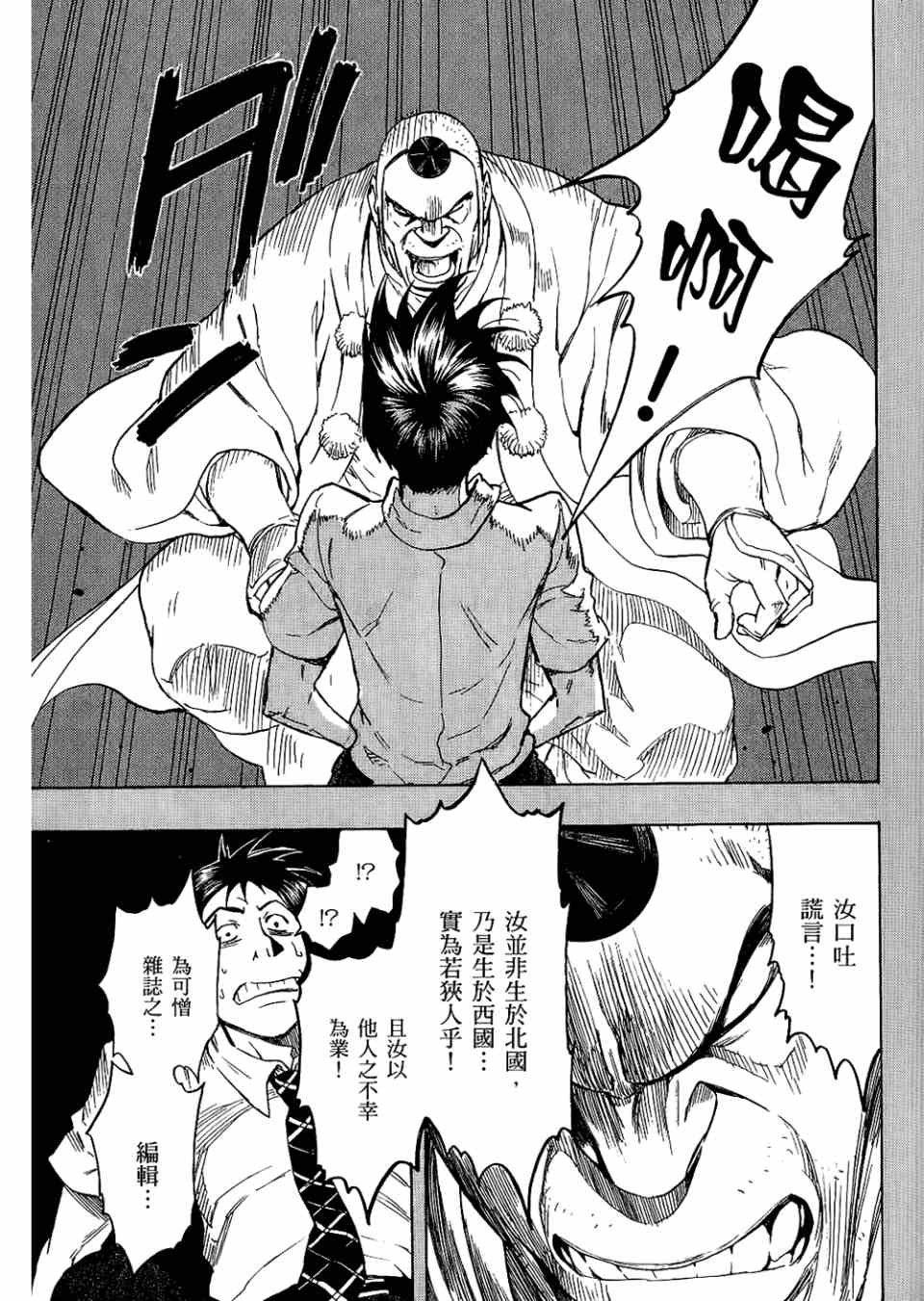 《魍魉之匣》漫画 02卷