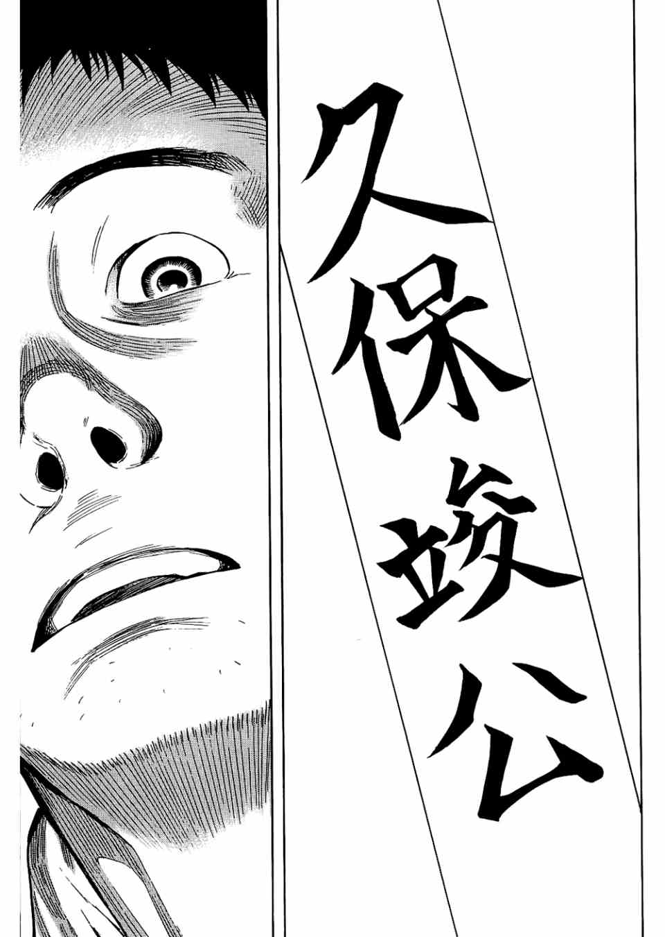 《魍魉之匣》漫画 02卷