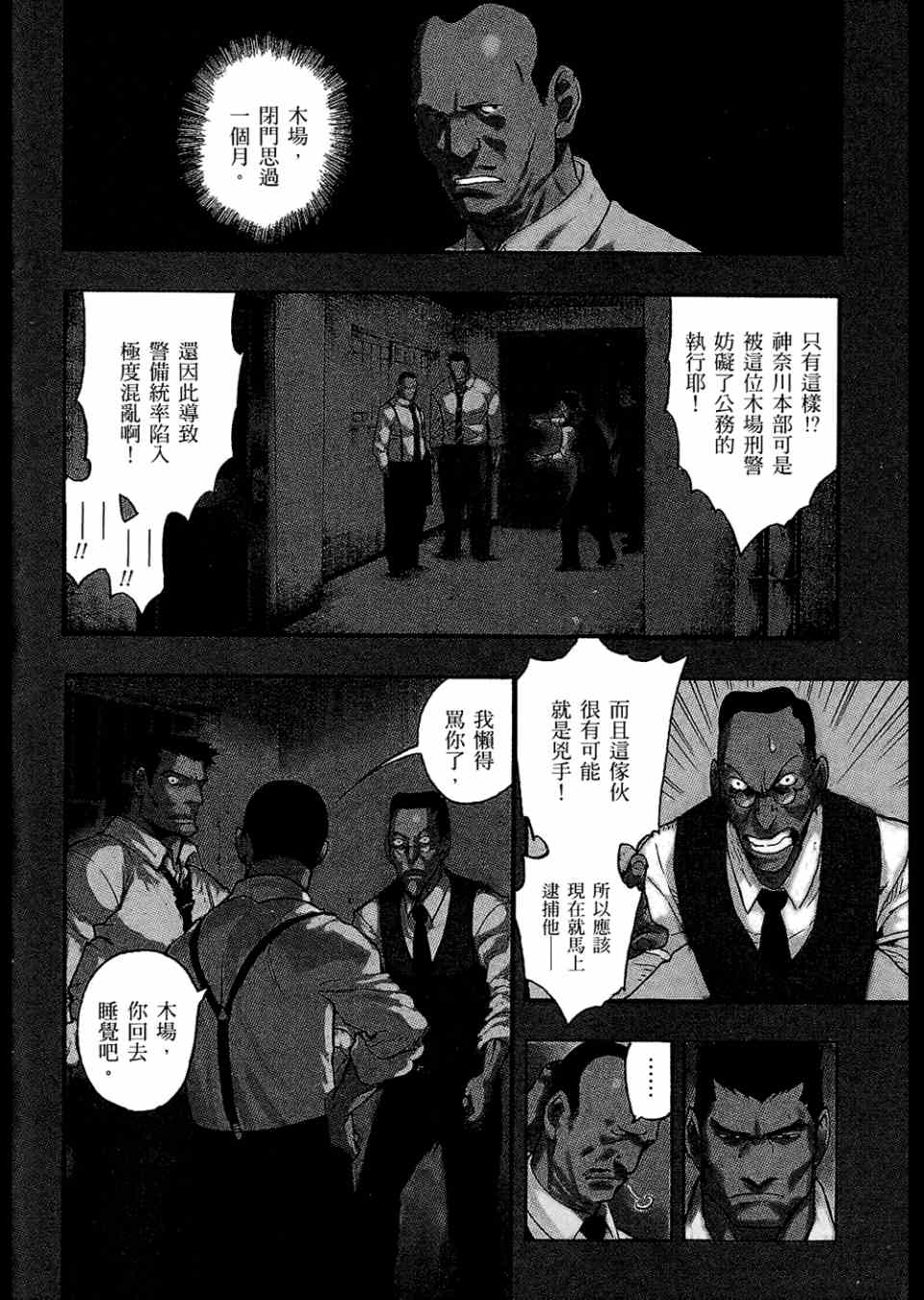 《魍魉之匣》漫画 02卷