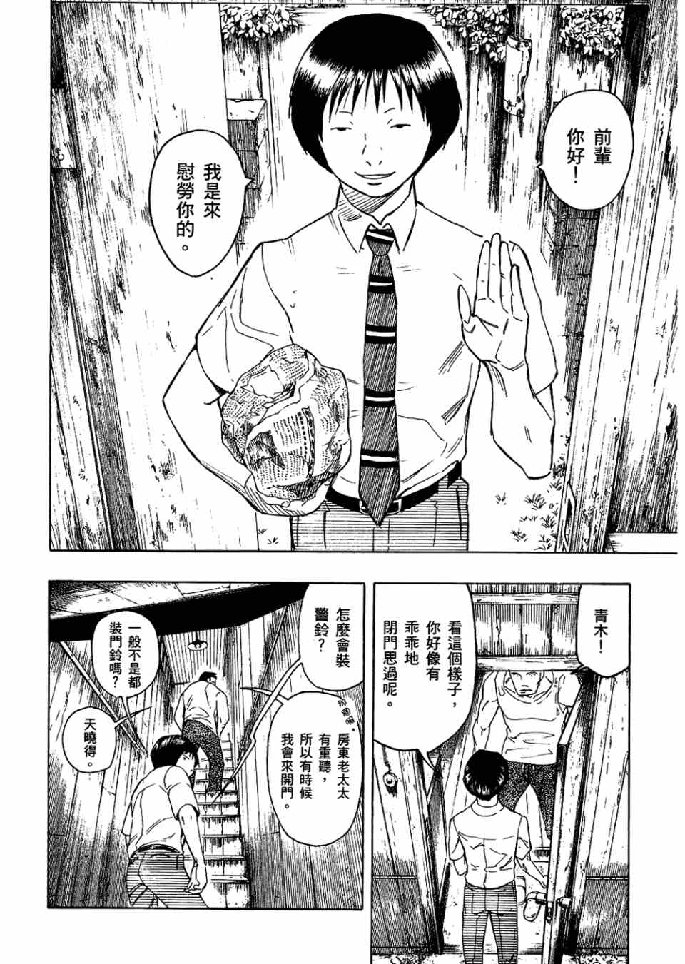 《魍魉之匣》漫画 02卷