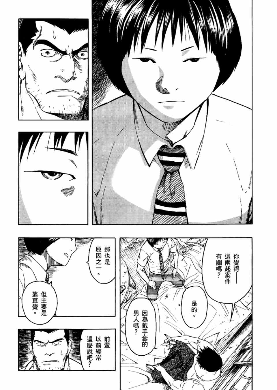 《魍魉之匣》漫画 02卷