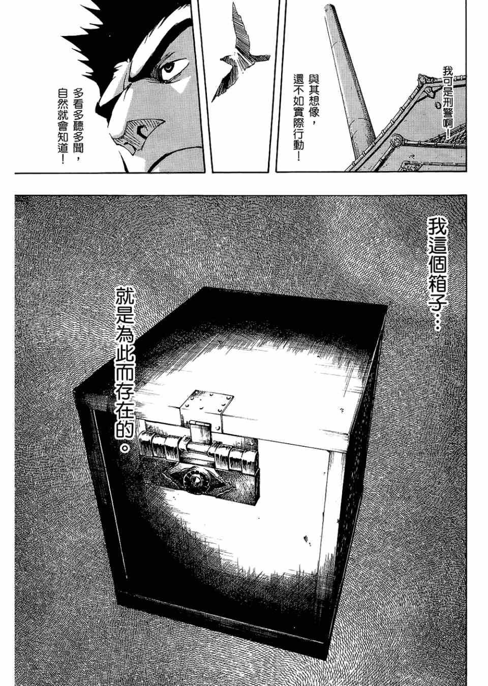 《魍魉之匣》漫画 02卷