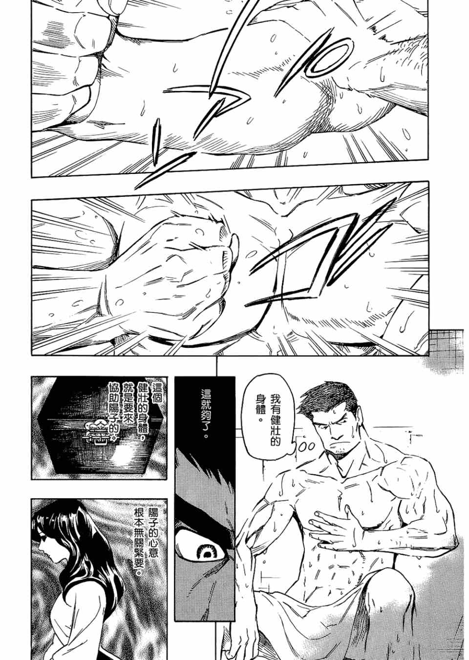 《魍魉之匣》漫画 02卷