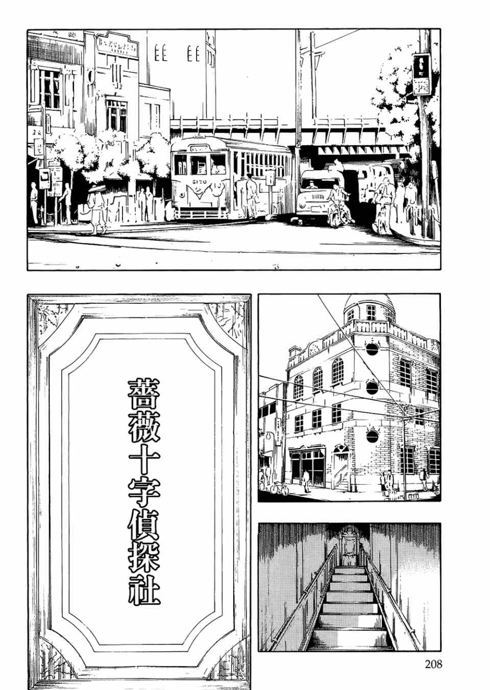 《魍魉之匣》漫画 02卷