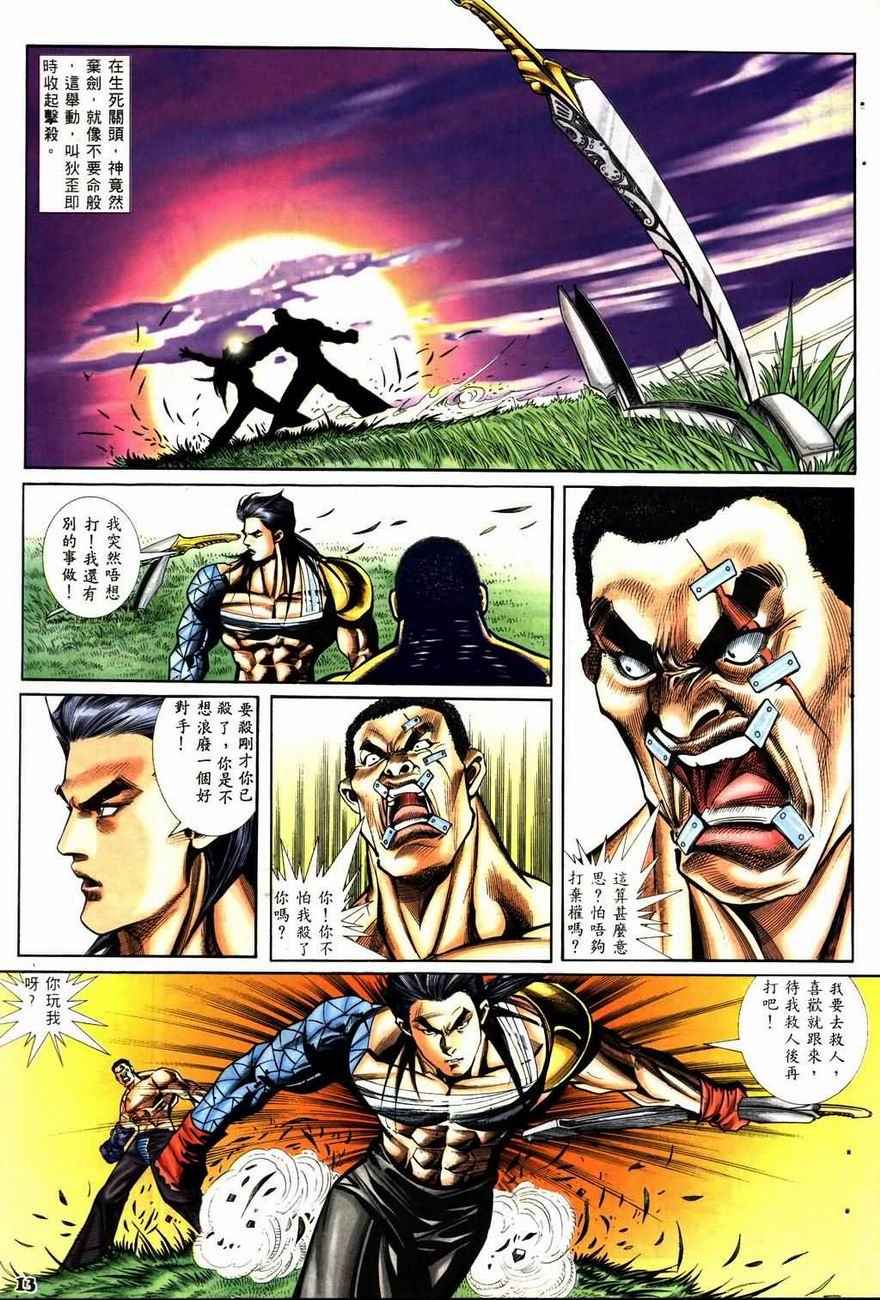 《天国神兵》漫画 06卷