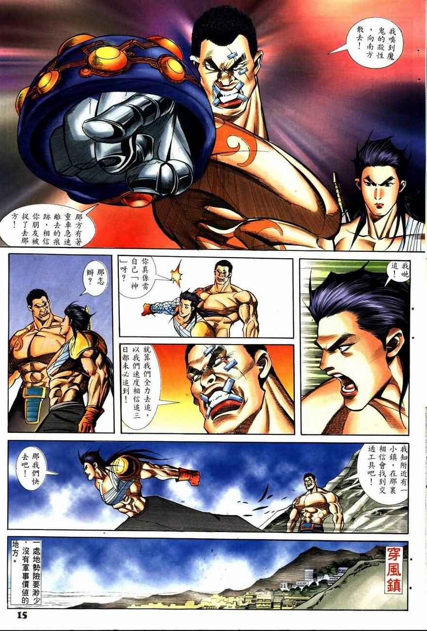 《天国神兵》漫画 06卷