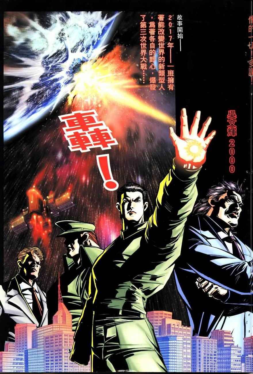 《天国神兵》漫画 01卷