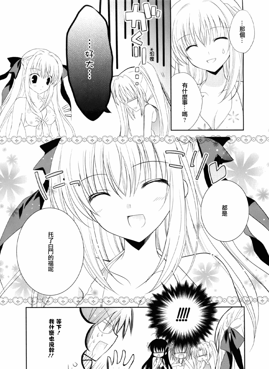 《RGB!》漫画 rgb!006集