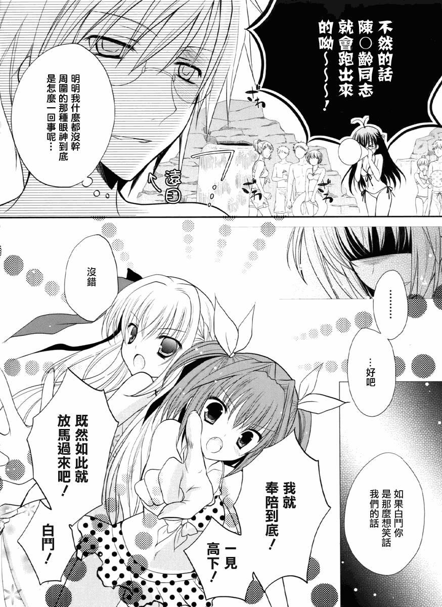 《RGB!》漫画 rgb!006集