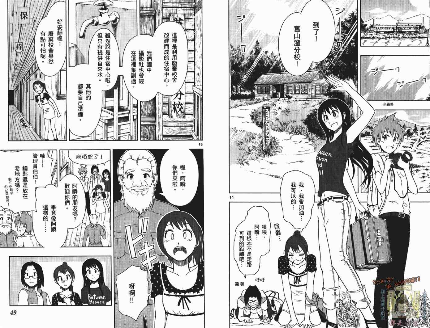 《银盐少年》漫画 02卷