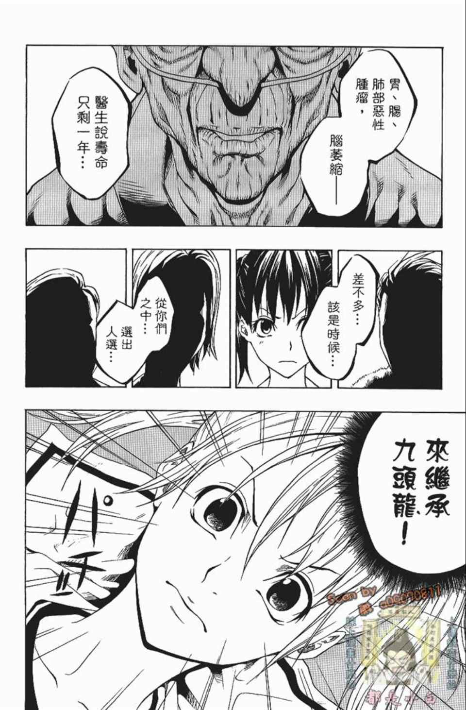 《螺旋岛》漫画 002卷