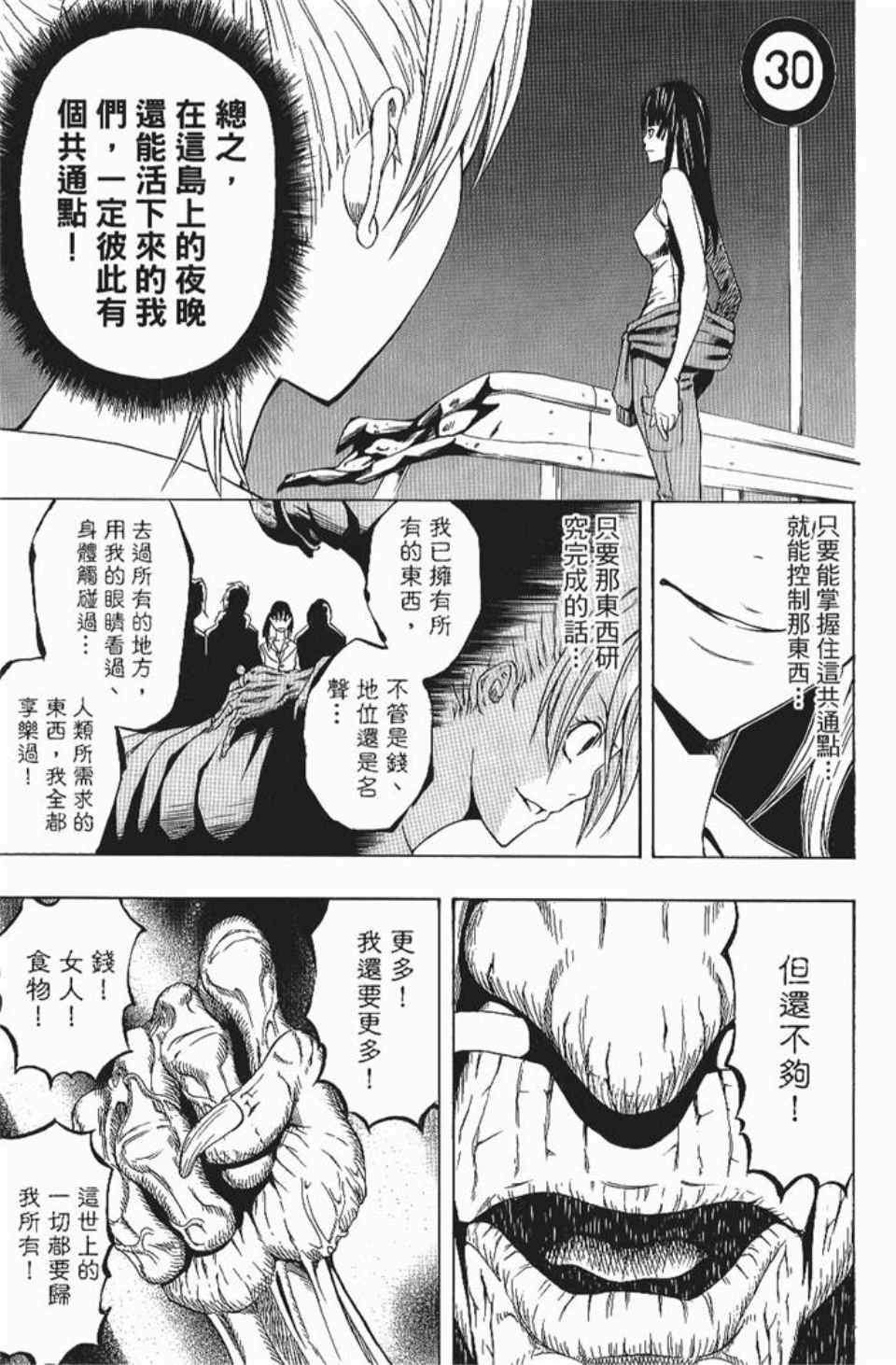 《螺旋岛》漫画 002卷