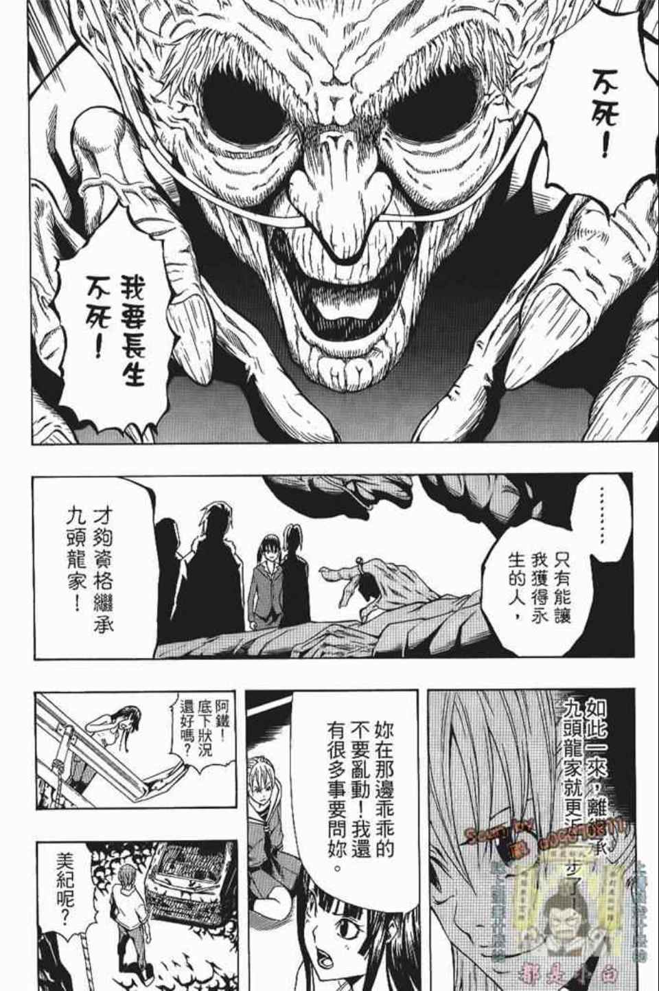 《螺旋岛》漫画 002卷