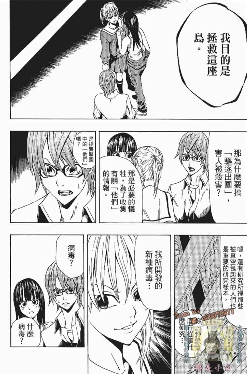 《螺旋岛》漫画 002卷