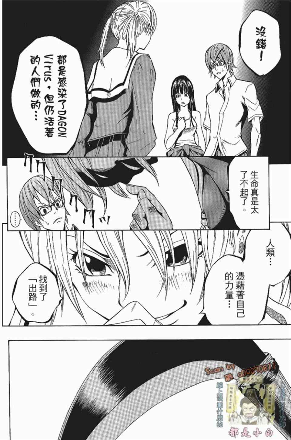 《螺旋岛》漫画 002卷