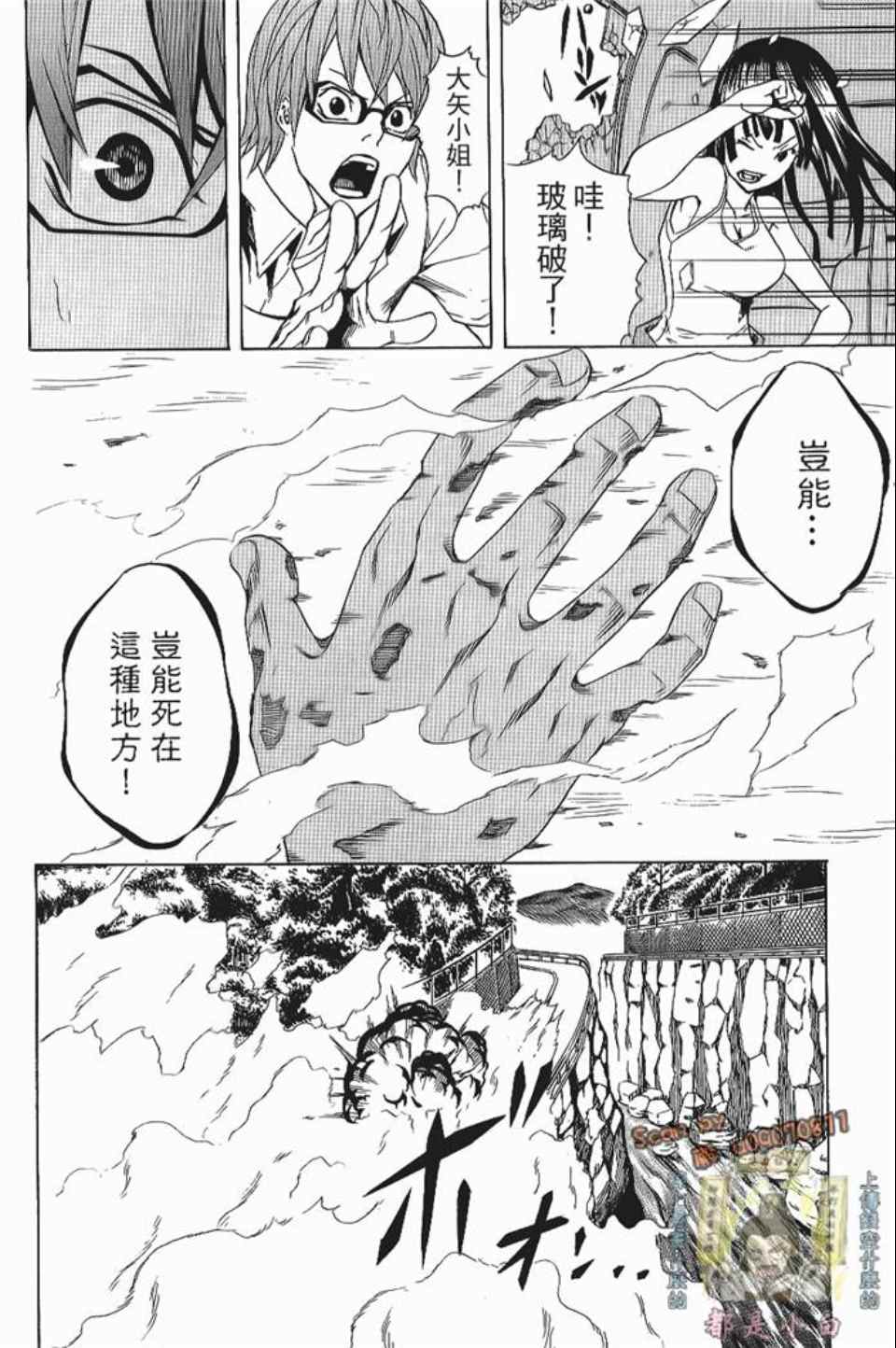 《螺旋岛》漫画 002卷