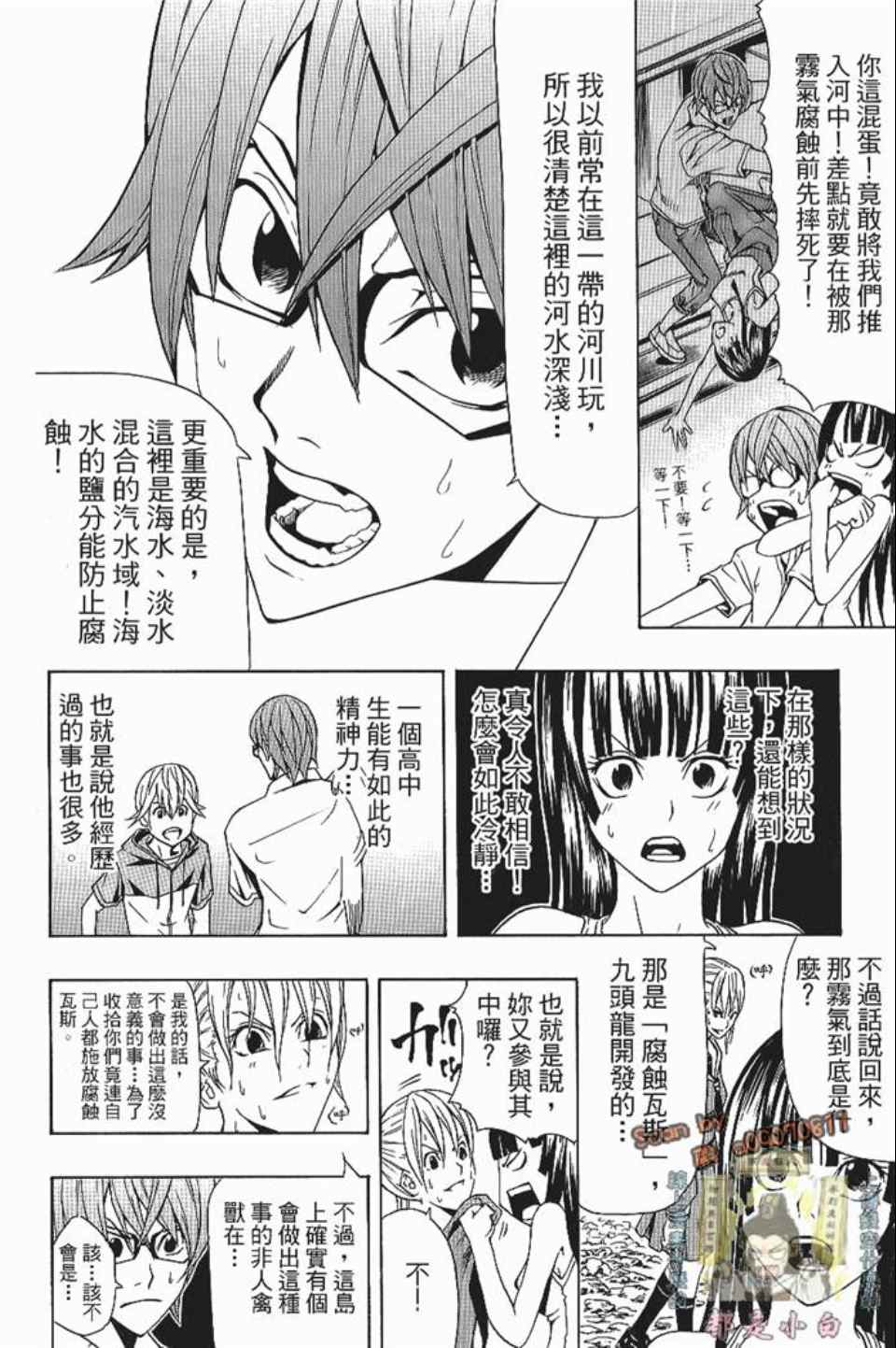 《螺旋岛》漫画 002卷