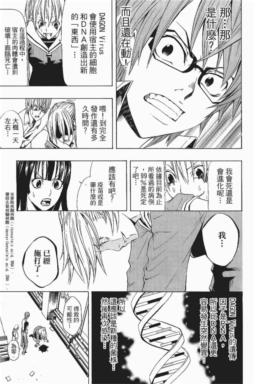 《螺旋岛》漫画 002卷