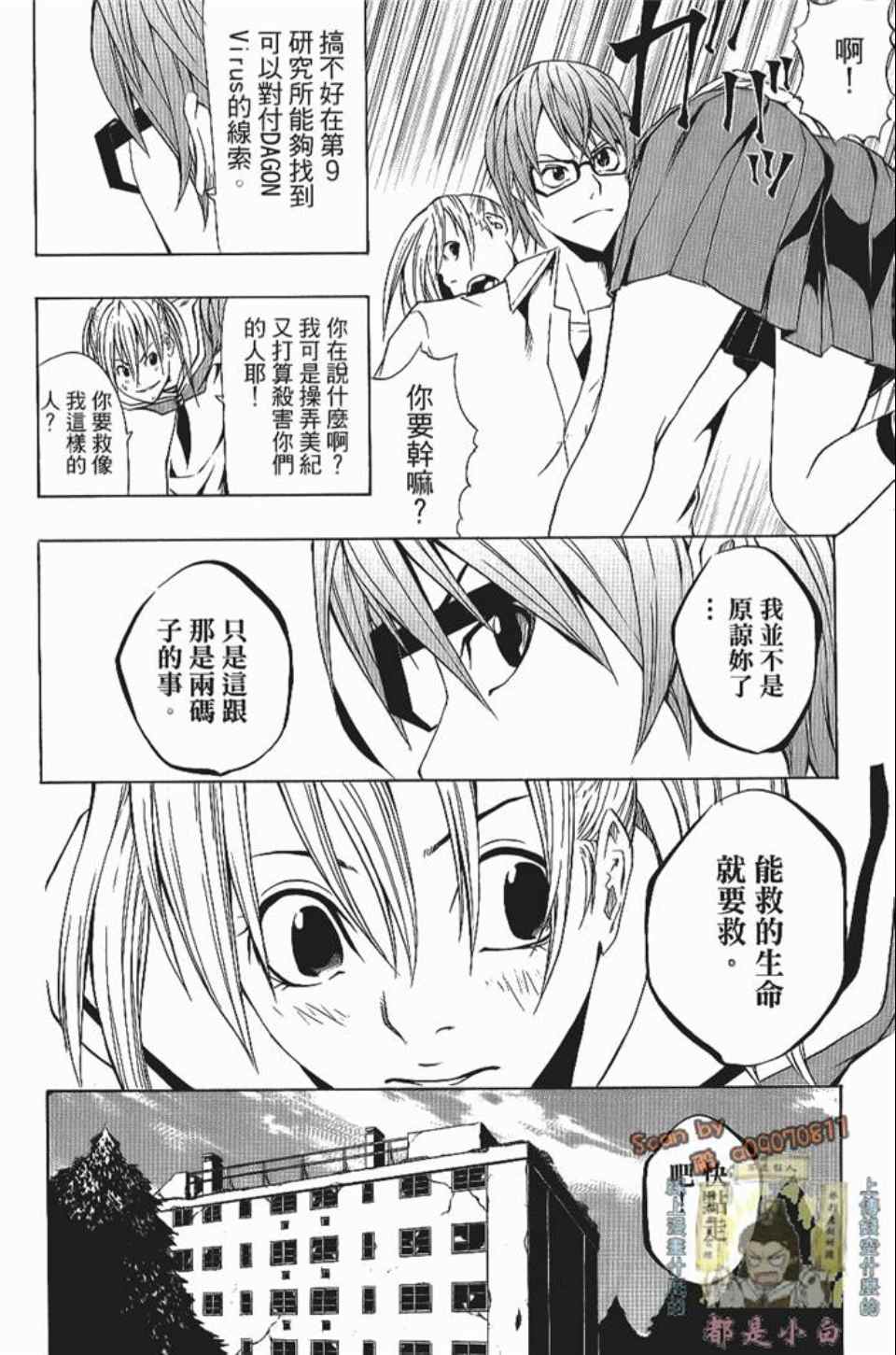 《螺旋岛》漫画 002卷