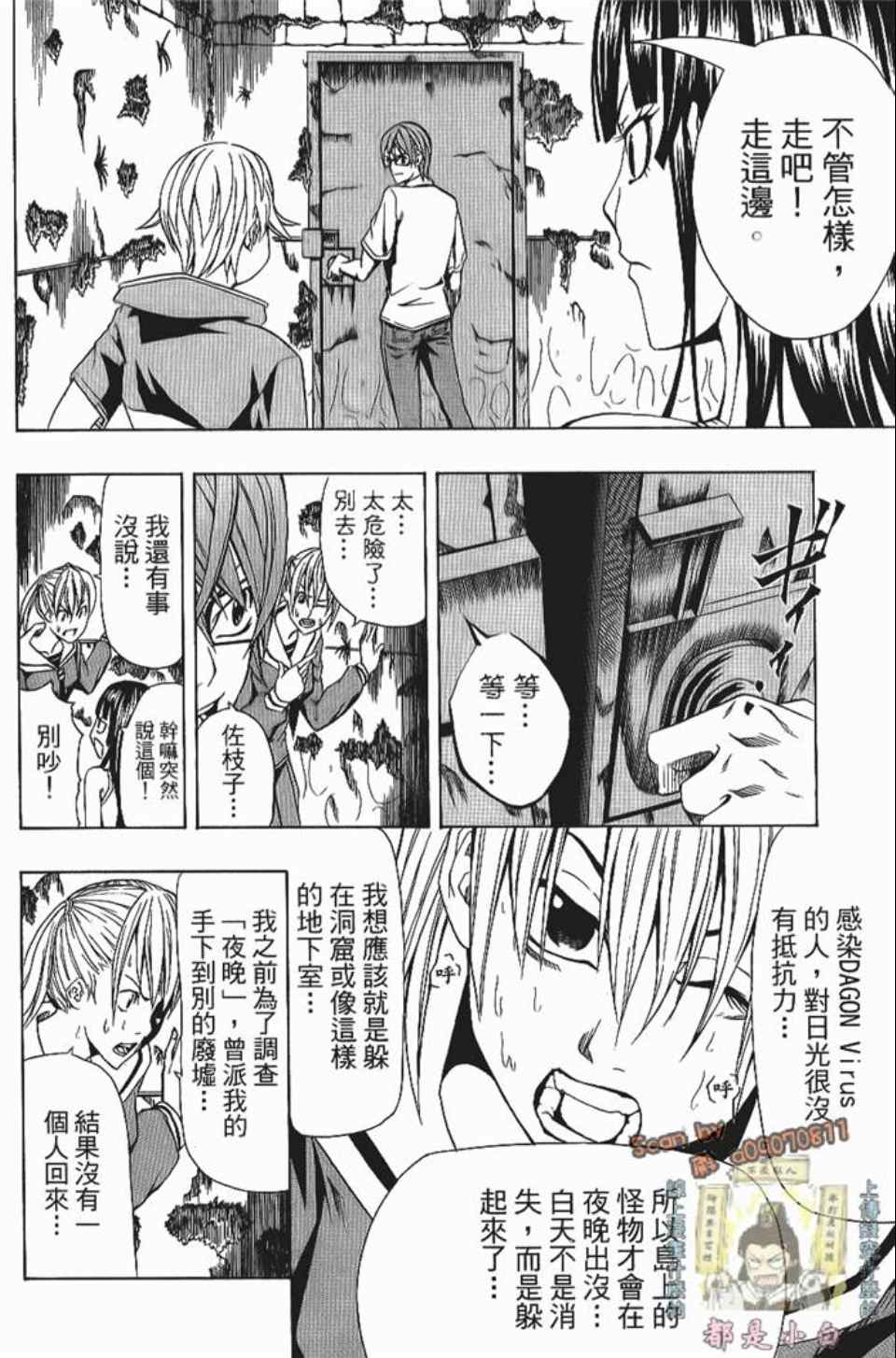 《螺旋岛》漫画 002卷